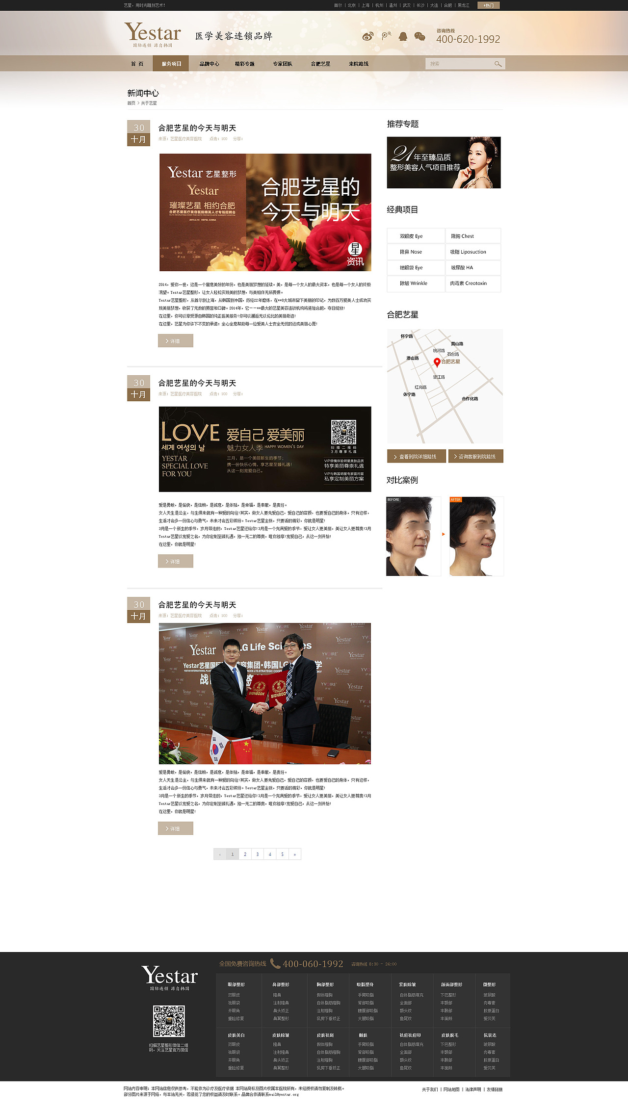 yestar合肥站（圖ZMTU4MTU1MDA=） - 企業(yè)官網(wǎng) - 站酷設(shè)計師食肉花和尚原創(chuàng)素材 - 站酷ZCOOL