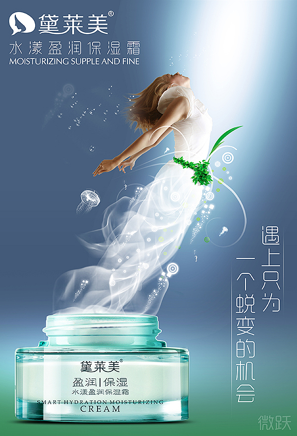 保湿霜 创意 思埠 详情页 云微商 化妆品 保湿海报 组合 背景 淘宝 水润 天猫 新品 保湿补水（图ZNDI2ODA0NTY=） - 海报 - 站酷设计师若时光已走过原创素材 - 站酷ZCOOL