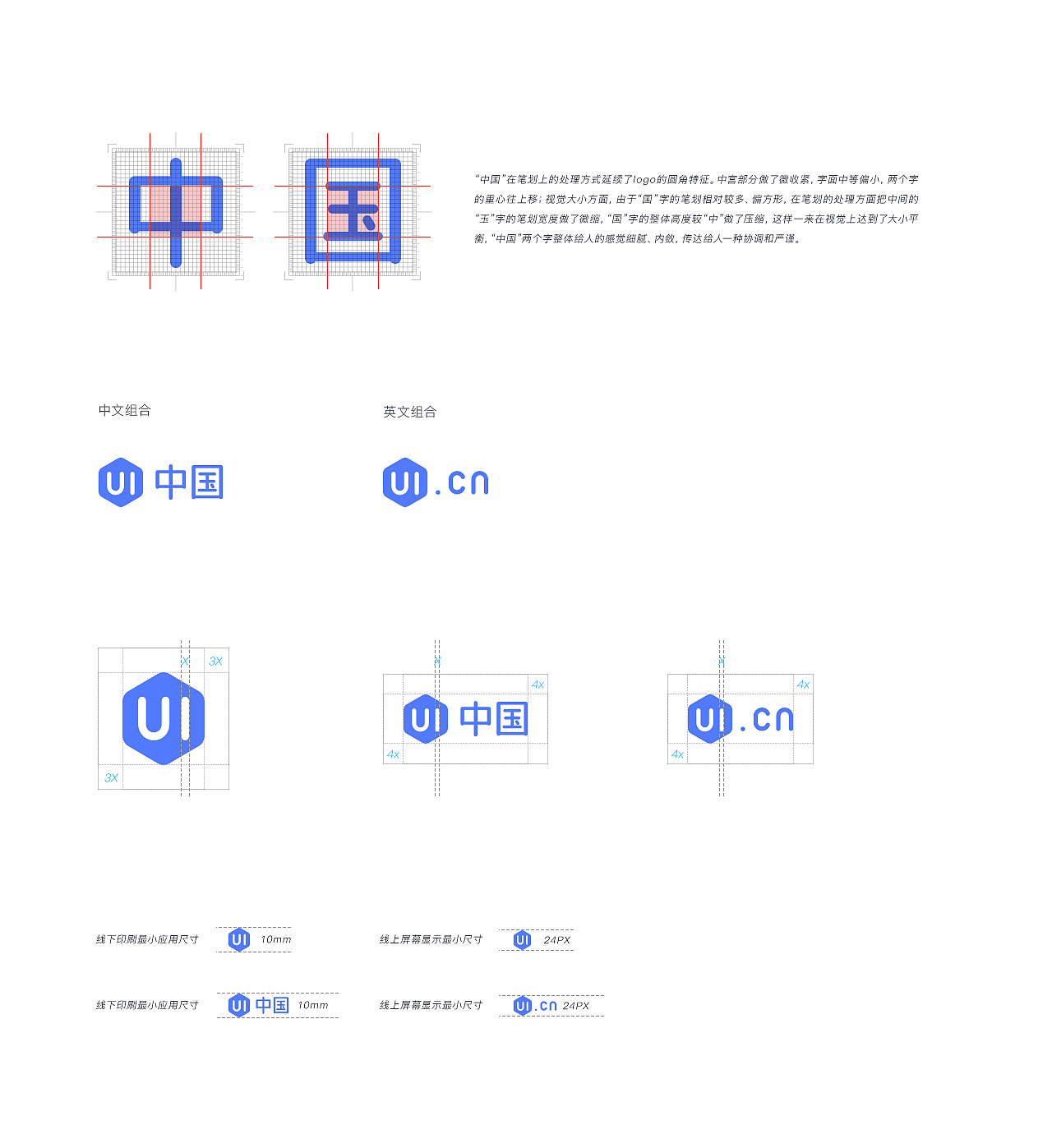 UICN APP Design | UI中国概念版移动端设计