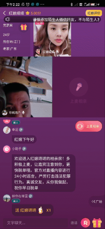 直播禮物（圖ZMjMzNTQ0NzMy） - 動(dòng)效設(shè)計(jì) - 站酷設(shè)計(jì)師挨門小辣椒原創(chuàng)素材 - 站酷ZCOOL
