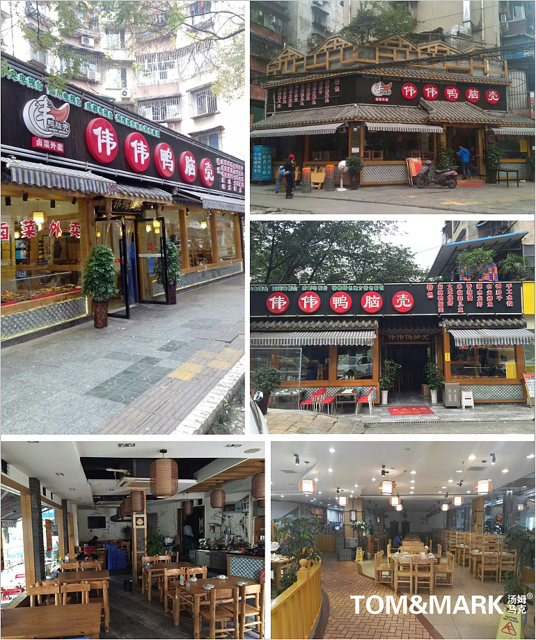 大成都醉流逼的嘎嘎鸭脑壳(图ZNDYwMjU5ODQ=) - 品牌 - 站酷设计师汤姆马克TOMMARK原创素材 - 站酷ZCOOL