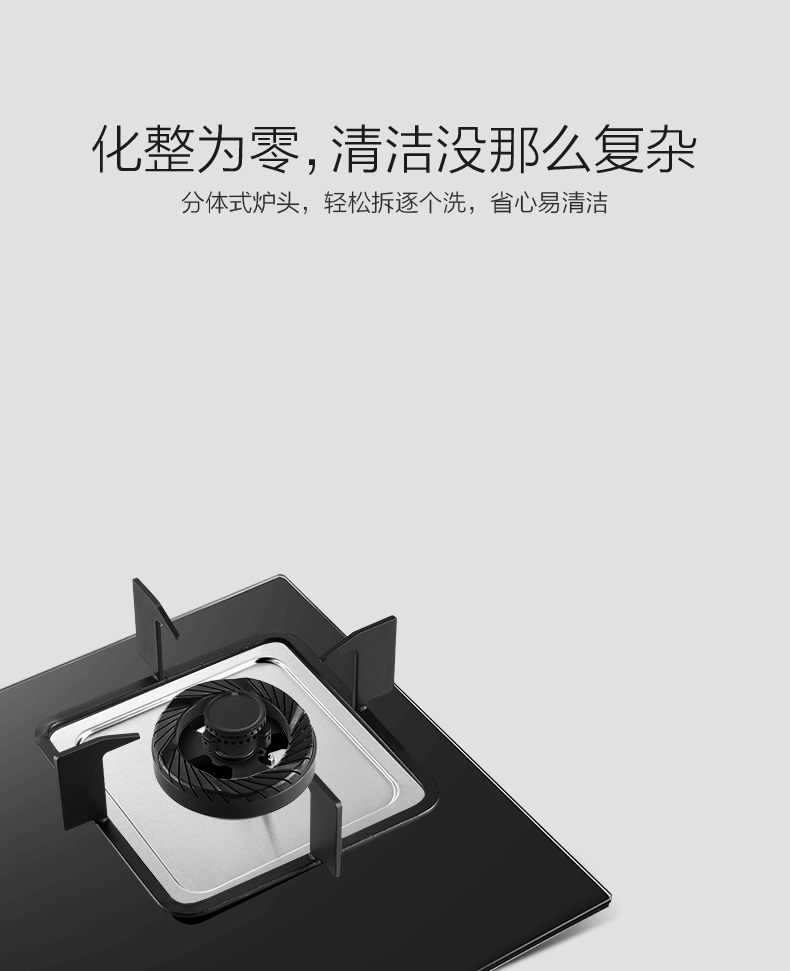 美的Q360B厨房灶具详情页