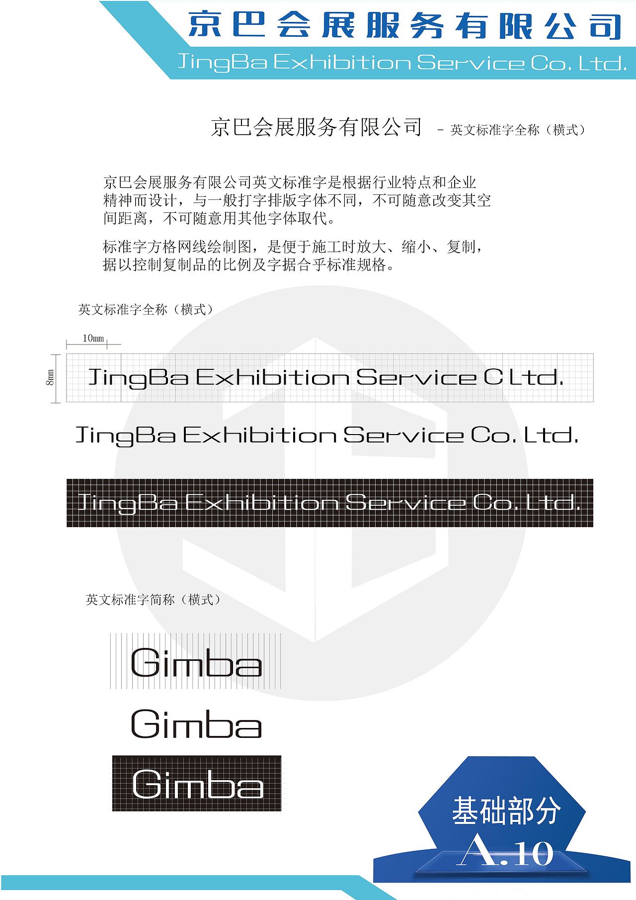 VI手册（图ZMTIwNzg2NTEy） - Logo - 站酷设计师文川卅原创素材 - 站酷ZCOOL