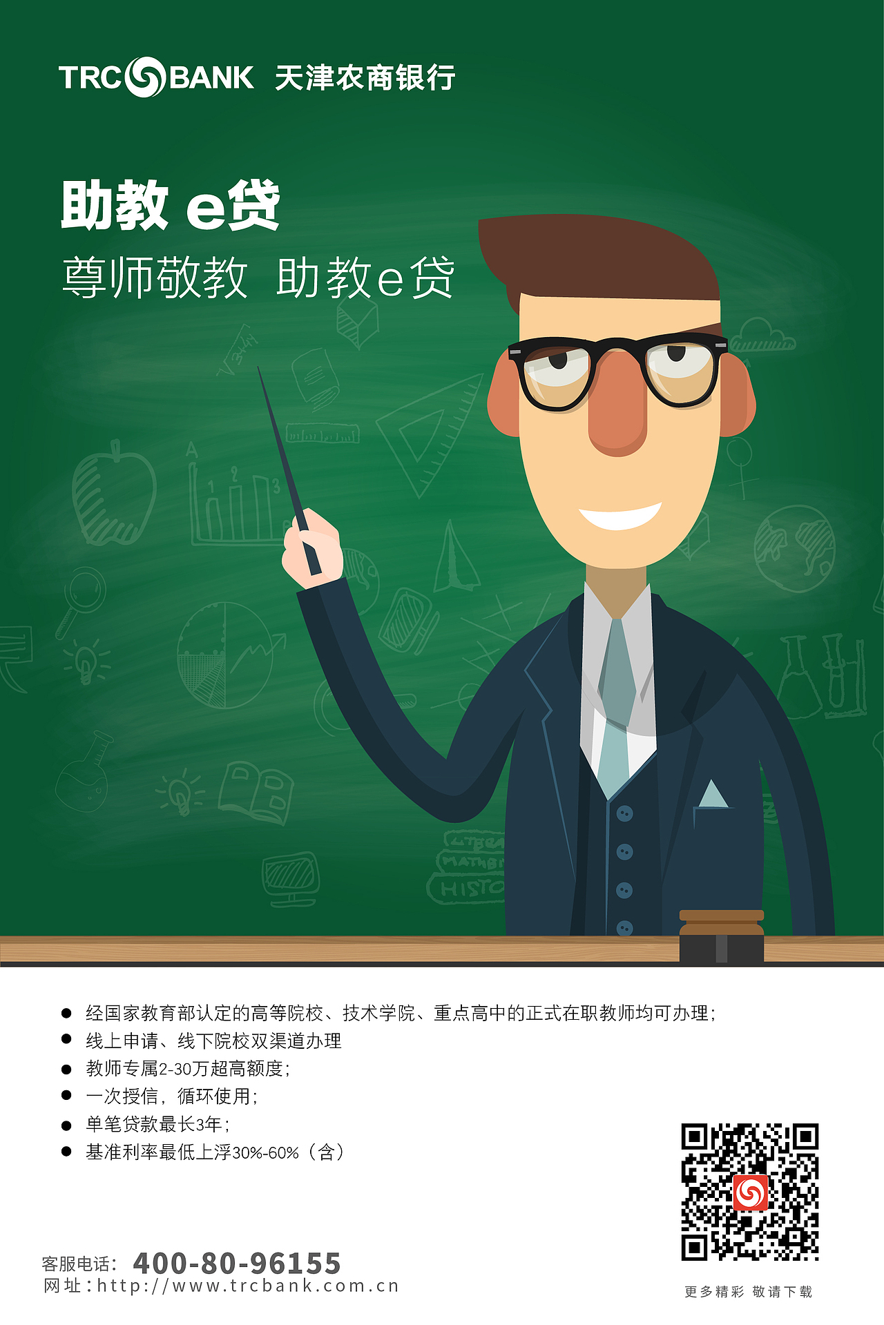 农商助教e贷海报（图ZMTI5NzQ1MDQw） - 海报 - 站酷设计师孙小飞z原创素材 - 站酷ZCOOL