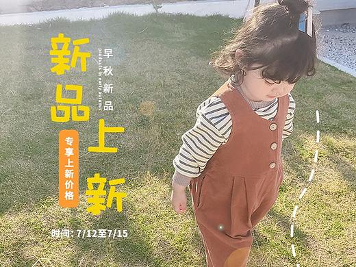 童装首页海报