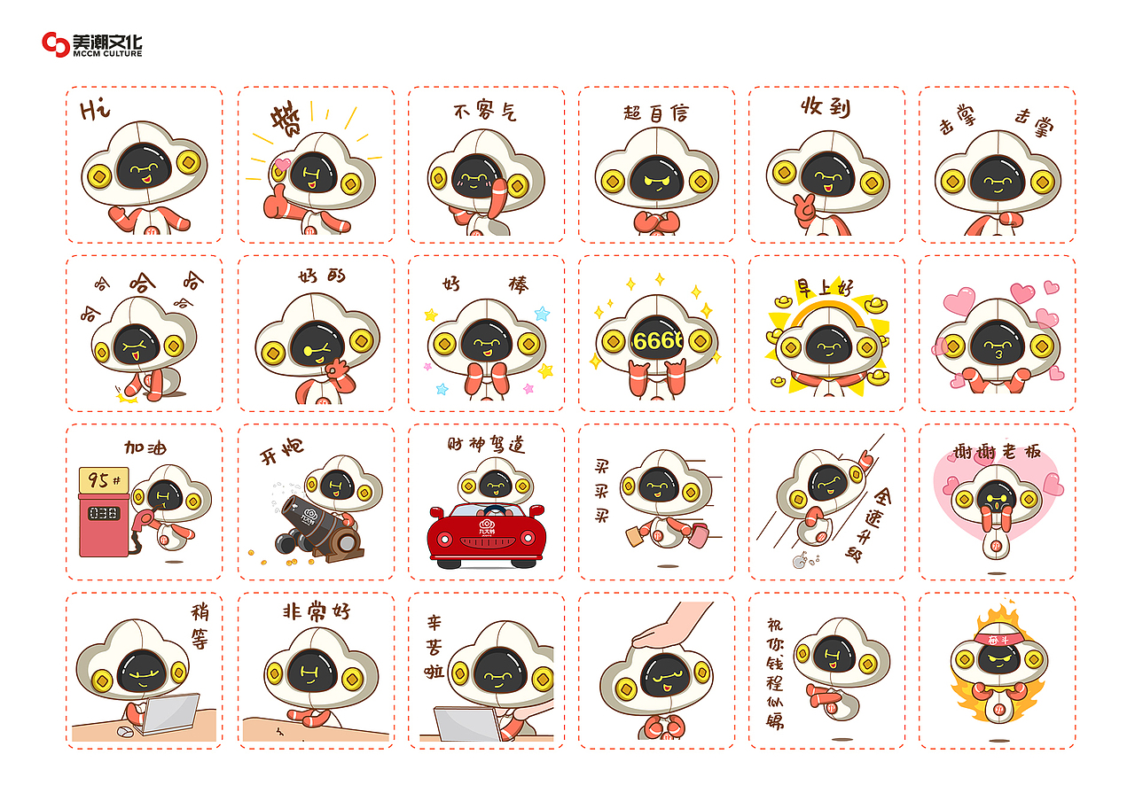 「汽车后市场」品牌升级|美潮文化（图ZMTg5OTcwMTE2） - IP形象 - 站酷设计师美潮文化原创素材 - 站酷ZCOOL