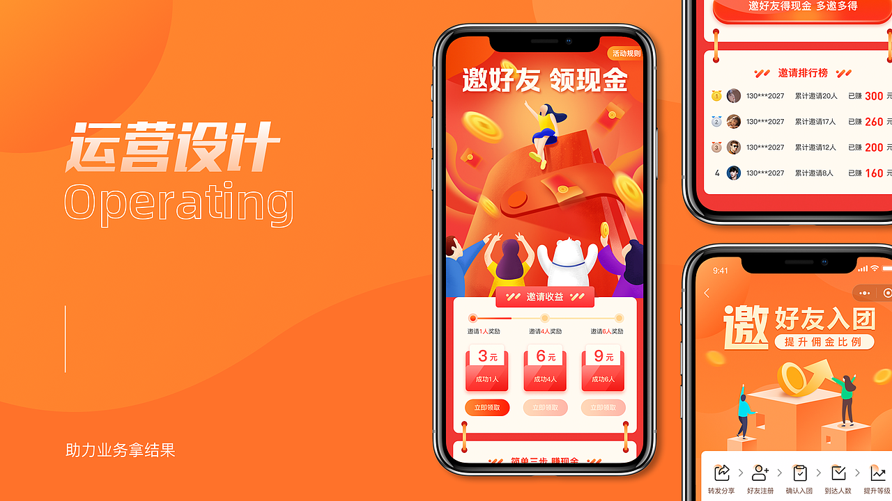 2020-2021作品集（图ZMjQzODA2NjI4） - APP界面 - 站酷设计师驴静原创素材 - 站酷ZCOOL