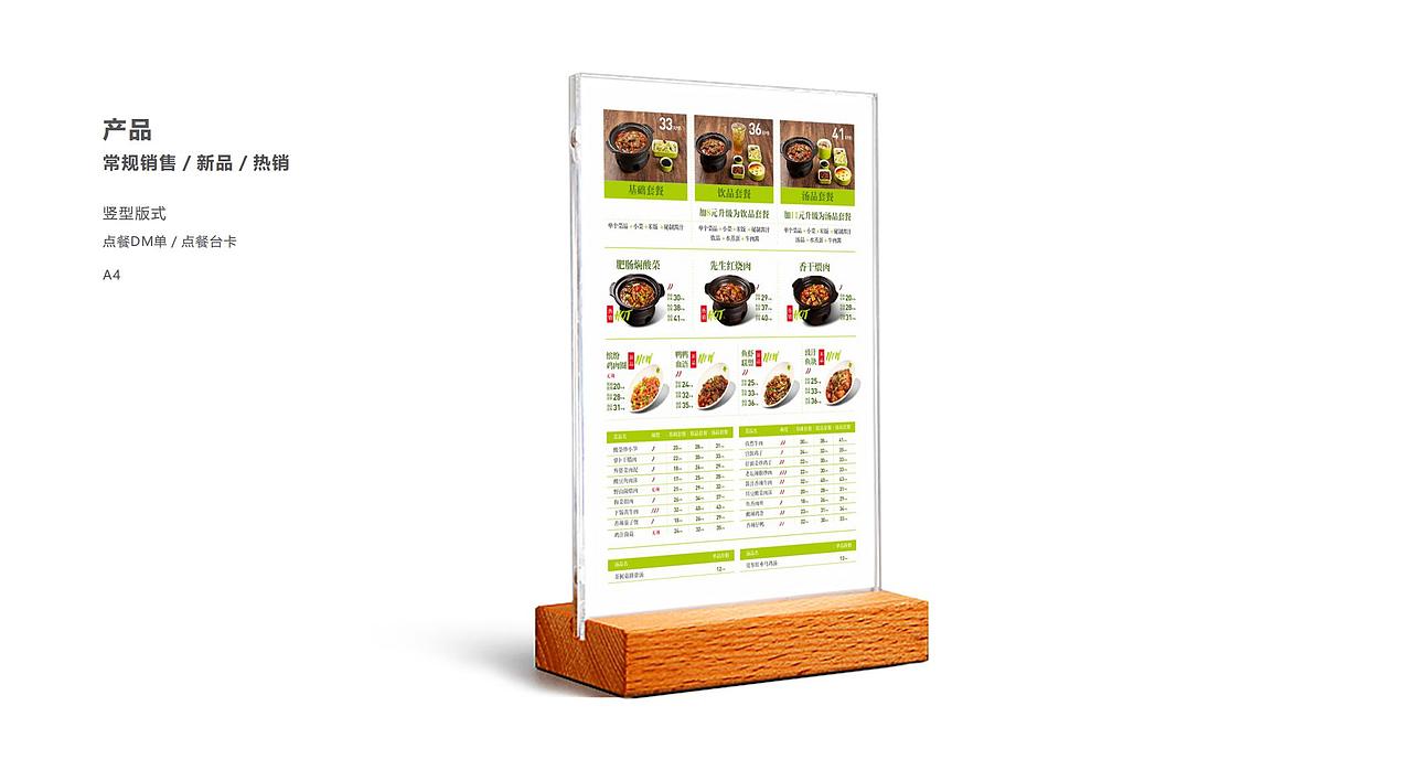 米食先生餐饮品牌升级