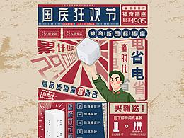 五一劳动详情页