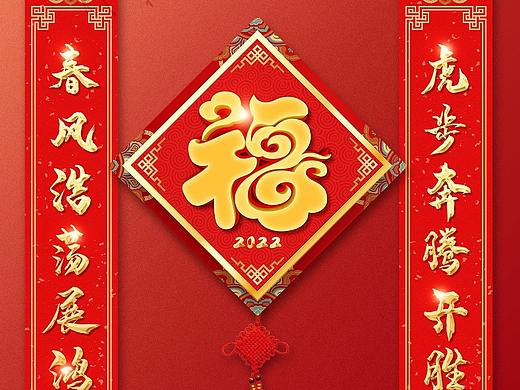 虎年对联