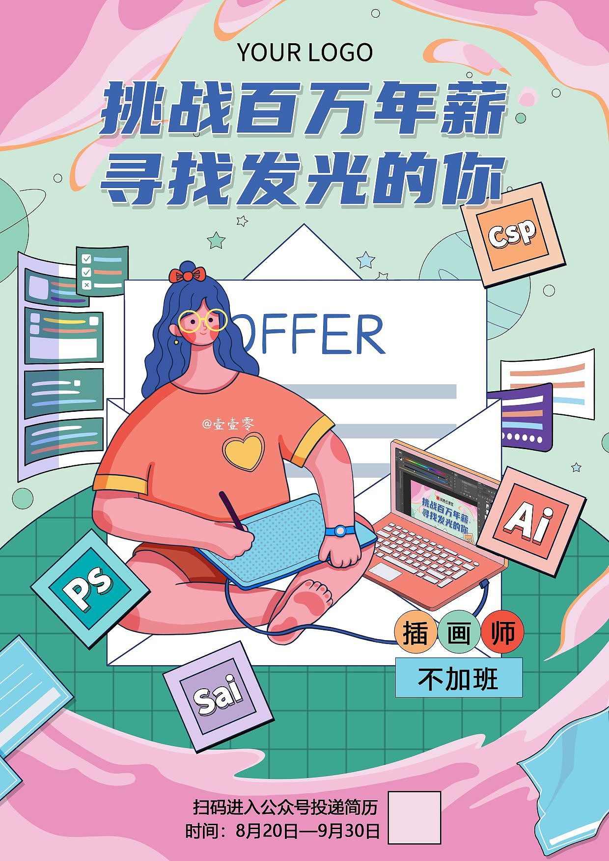 商业插画（图ZMzE0NTk5OTA4） - 商业插画 - 站酷设计师壹壹零Lin原创素材 - 站酷ZCOOL