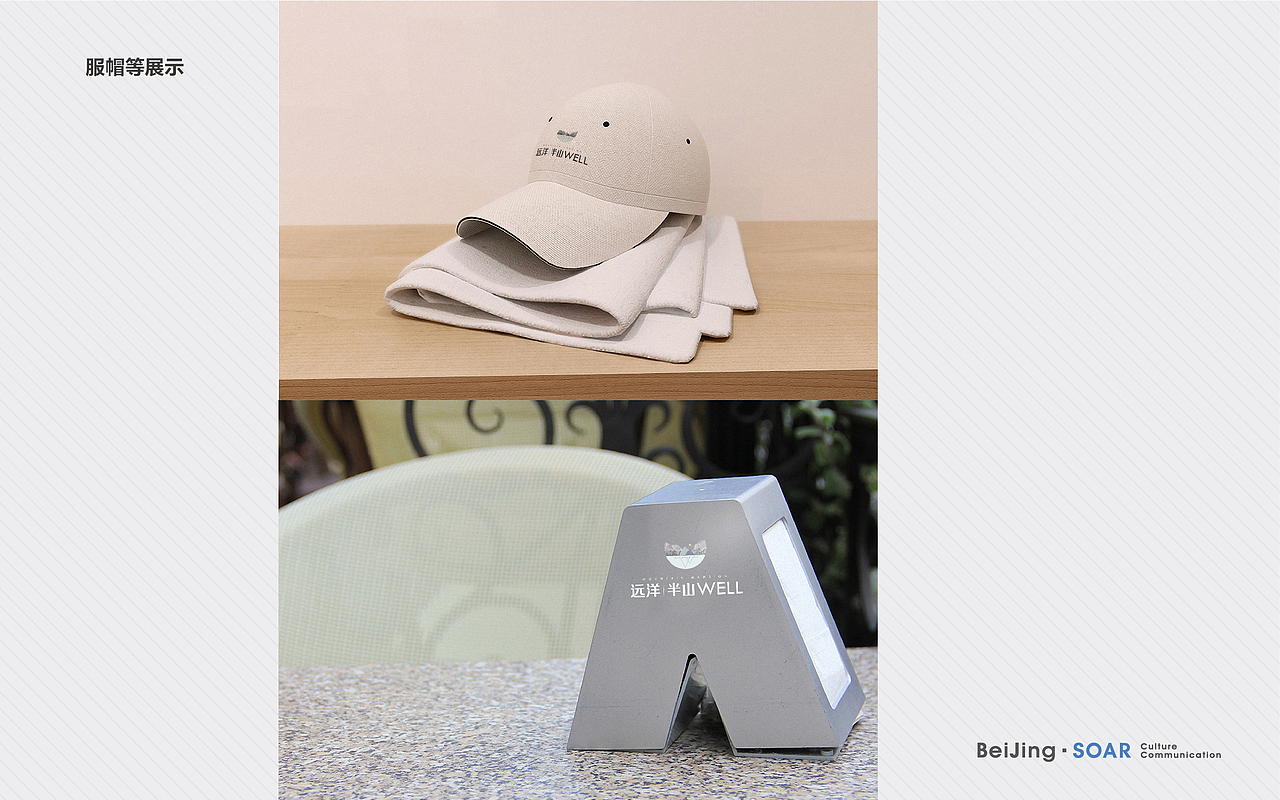 远洋·半山WELL 品牌设计 | VI视觉识别系统（竞稿）（图ZMTE4NjA5MzUy） - 品牌 - 站酷设计师琦琦Cathy原创素材 - 站酷ZCOOL