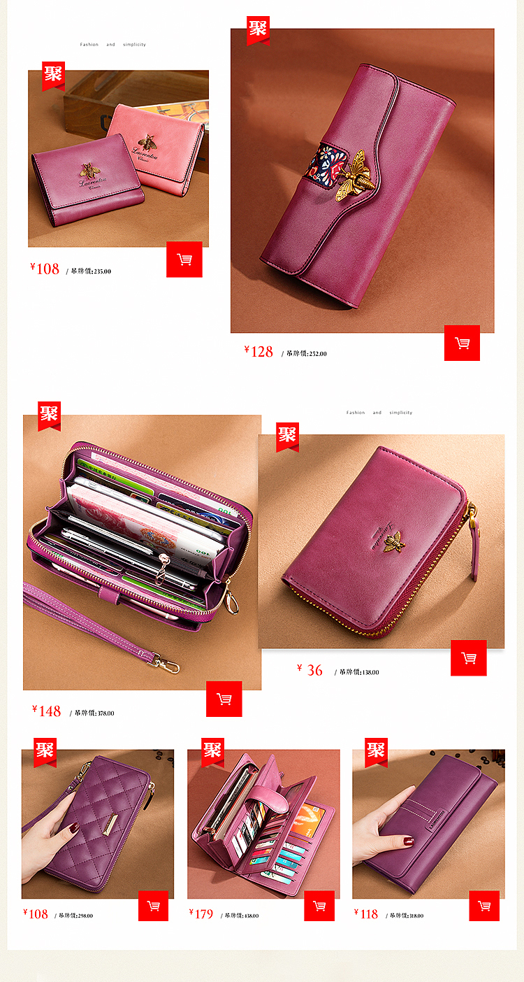 聚划算页面修改