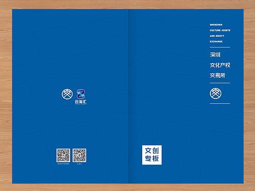 宣传画册 设计