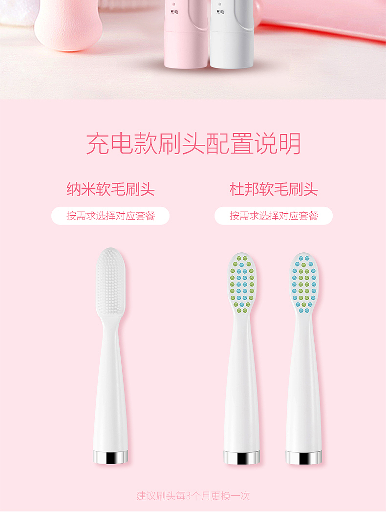 电动牙刷详情制作