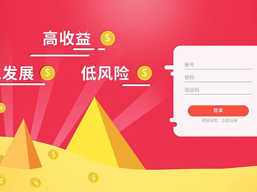 金融banner
