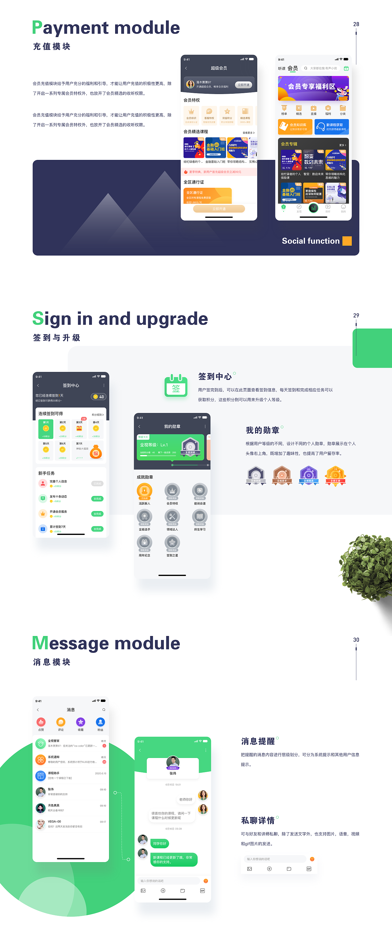 全视听app设计（图ZMjIzMTgzNTIw） - APP界面 - 站酷设计师落木萧萧97原创素材 - 站酷ZCOOL