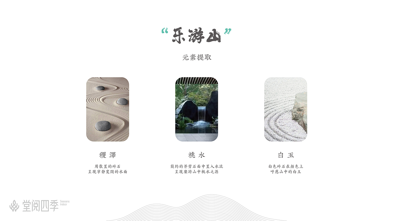 一个景观设计的提报PPT（图ZMjM0NTU2Nzg4） - PPT/Keynote - 站酷设计师关爱小动物原创素材 - 站酷ZCOOL