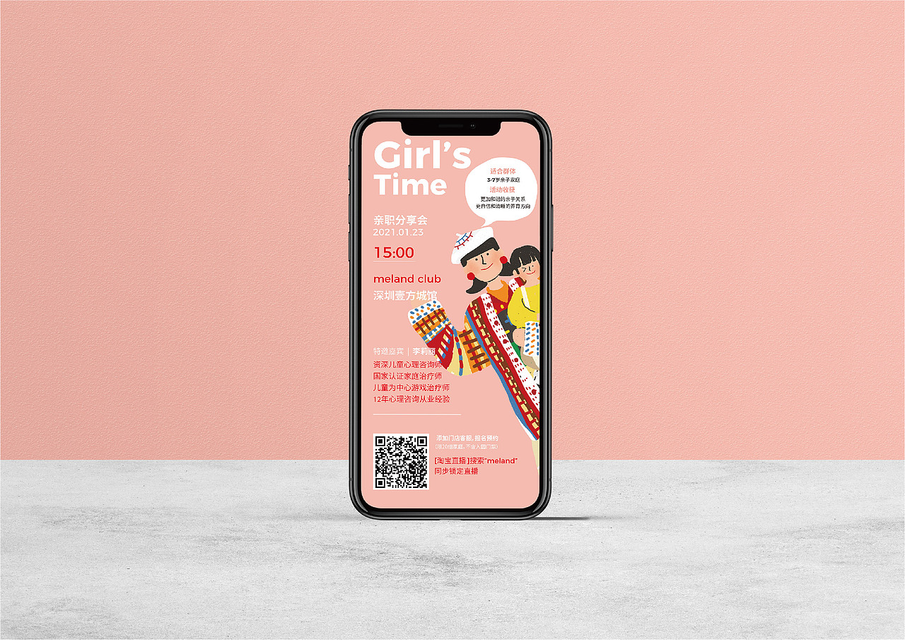Girl's time视觉设计（图ZMjQzNDQyMTUy） - 移动端网页 - 站酷设计师方影哲原创素材 - 站酷ZCOOL