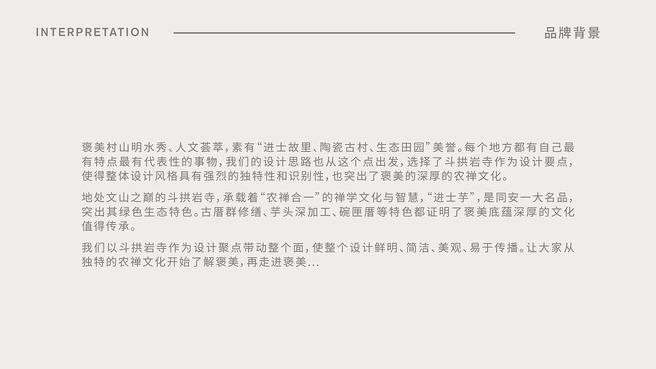 褒美村-品牌标志设计（图ZMjYwNDgwMzUy） - Logo - 站酷设计师为什么不能叫S原创素材 - 站酷ZCOOL