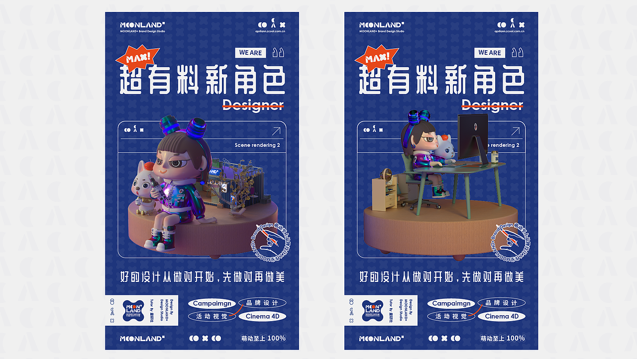 品牌&IP形象设计（图ZMjc4Mzg3MzY0） - 品牌 - 站酷设计师萌动至上工作室原创素材 - 站酷ZCOOL