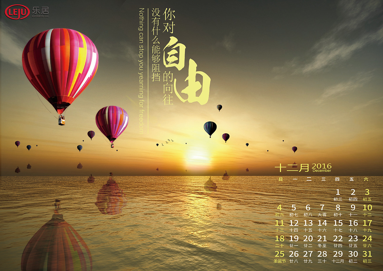 2016年乐居台历设计（图ZNDE5NjA0MjQ=） - 书籍/画册 - 站酷设计师南国先生ngxs原创素材 - 站酷ZCOOL