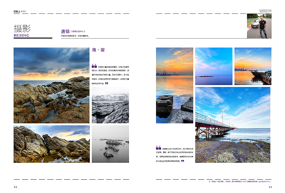 《冠军车队》内刊排版（图ZNDc2NjY4ODQ=） - 书籍/画册 - 站酷设计师吉吉JIJI原创素材 - 站酷ZCOOL