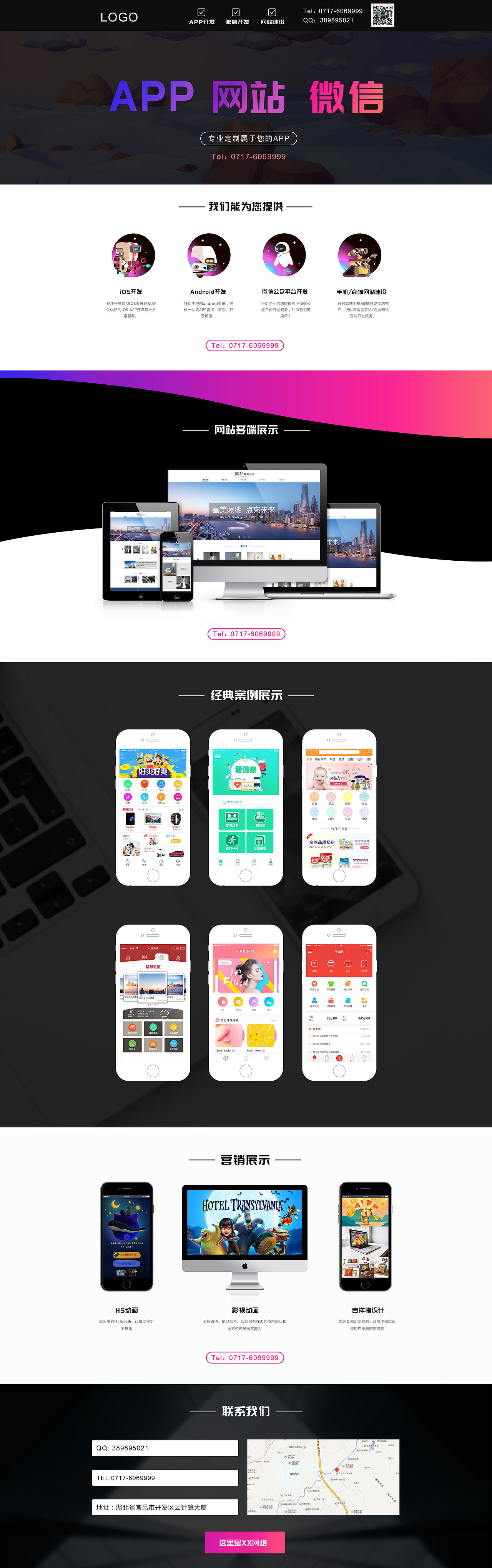 商城装修（图ZNzMxMTM1MTI=） - 企业官网 - 站酷设计师熙筱熙原创素材 - 站酷ZCOOL