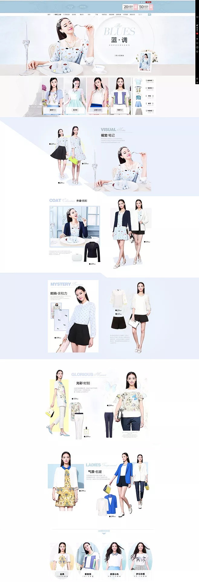 女装首页（图ZMTAxMDAxMDg0） - 文案/策划 - 站酷设计师设计大师wutong原创素材 - 站酷ZCOOL