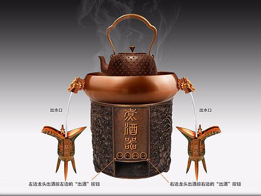 定制煮酒器（已生产上市——暖爸煮酒）