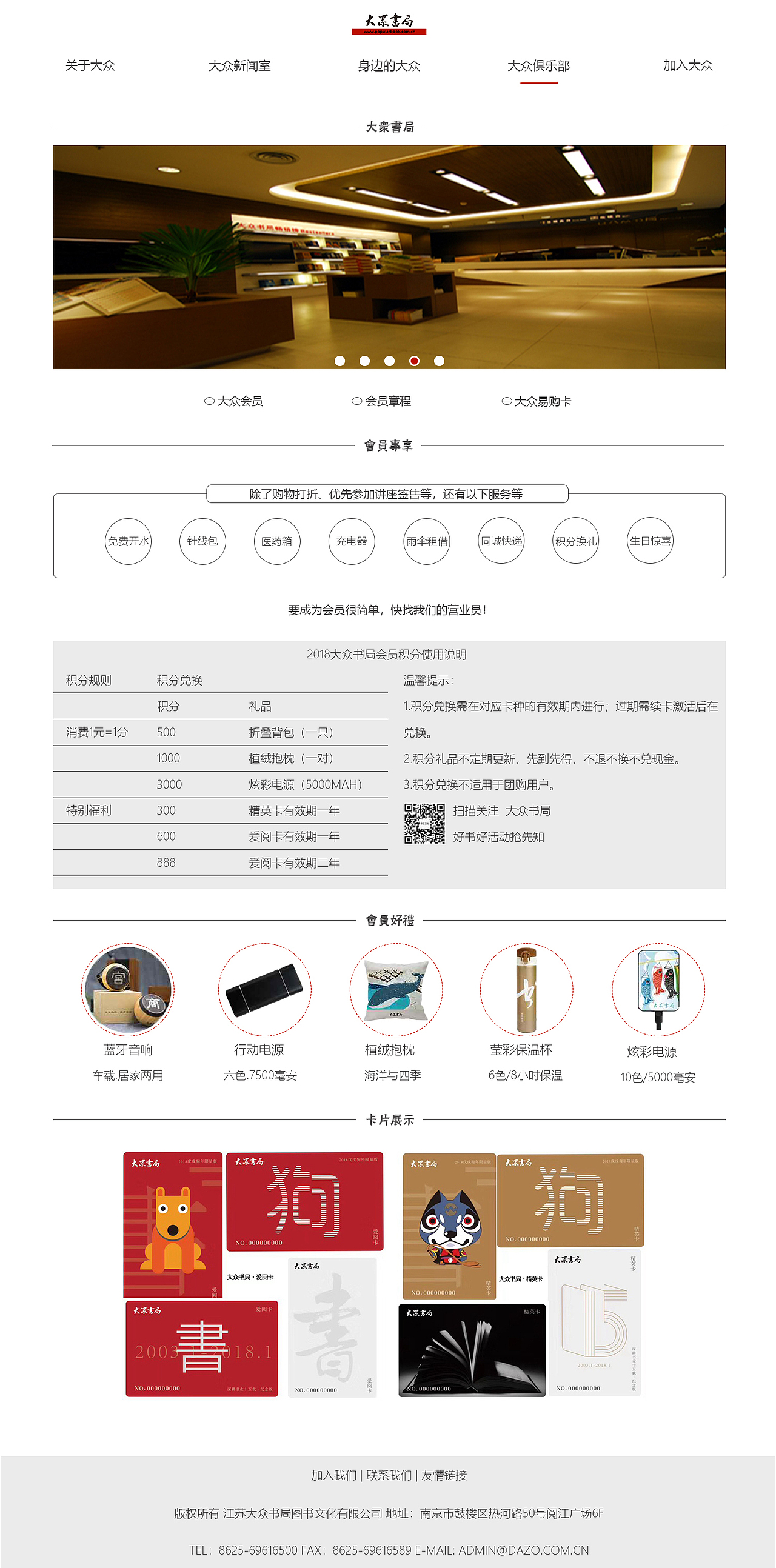 大众书局官网改版（图ZMTUxODMwOTM2） - 企业官网 - 站酷设计师浮生与你原创素材 - 站酷ZCOOL