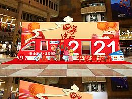 年货节
