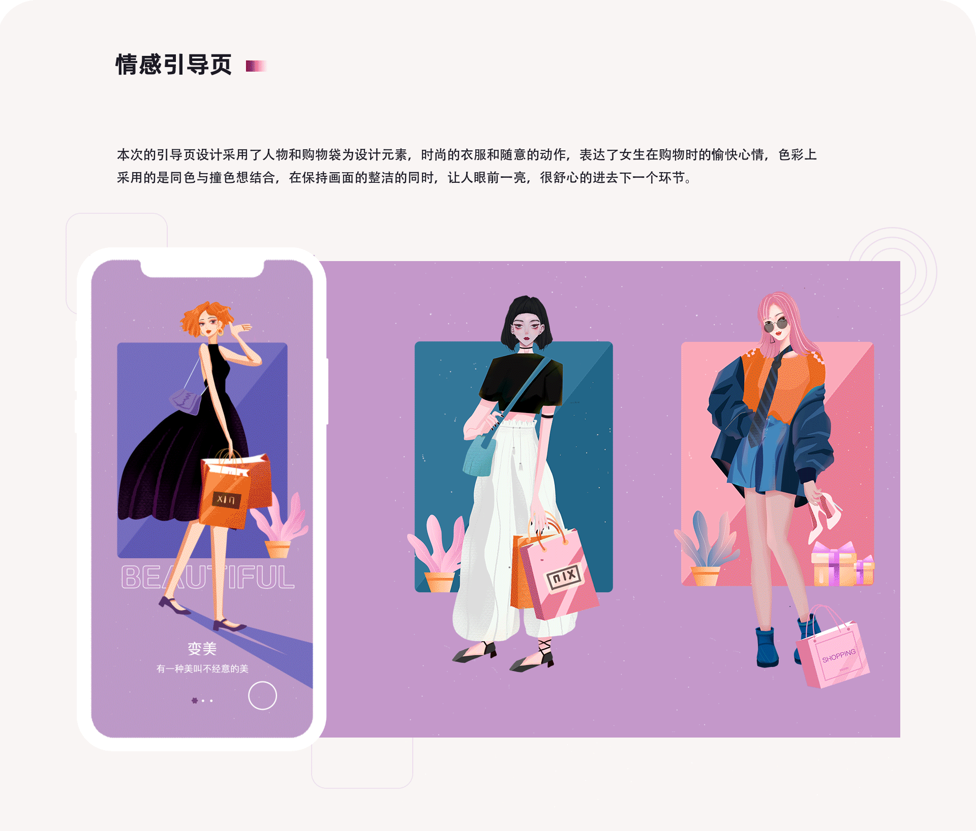 UI/UE作品集
