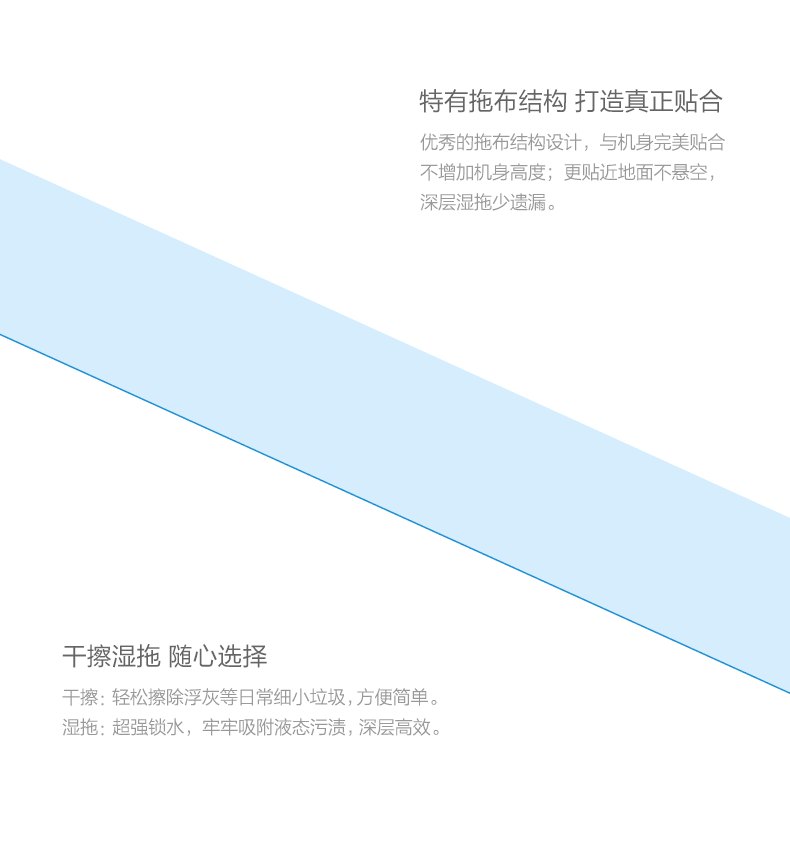 品牌扫地机器人电商详情页设计
