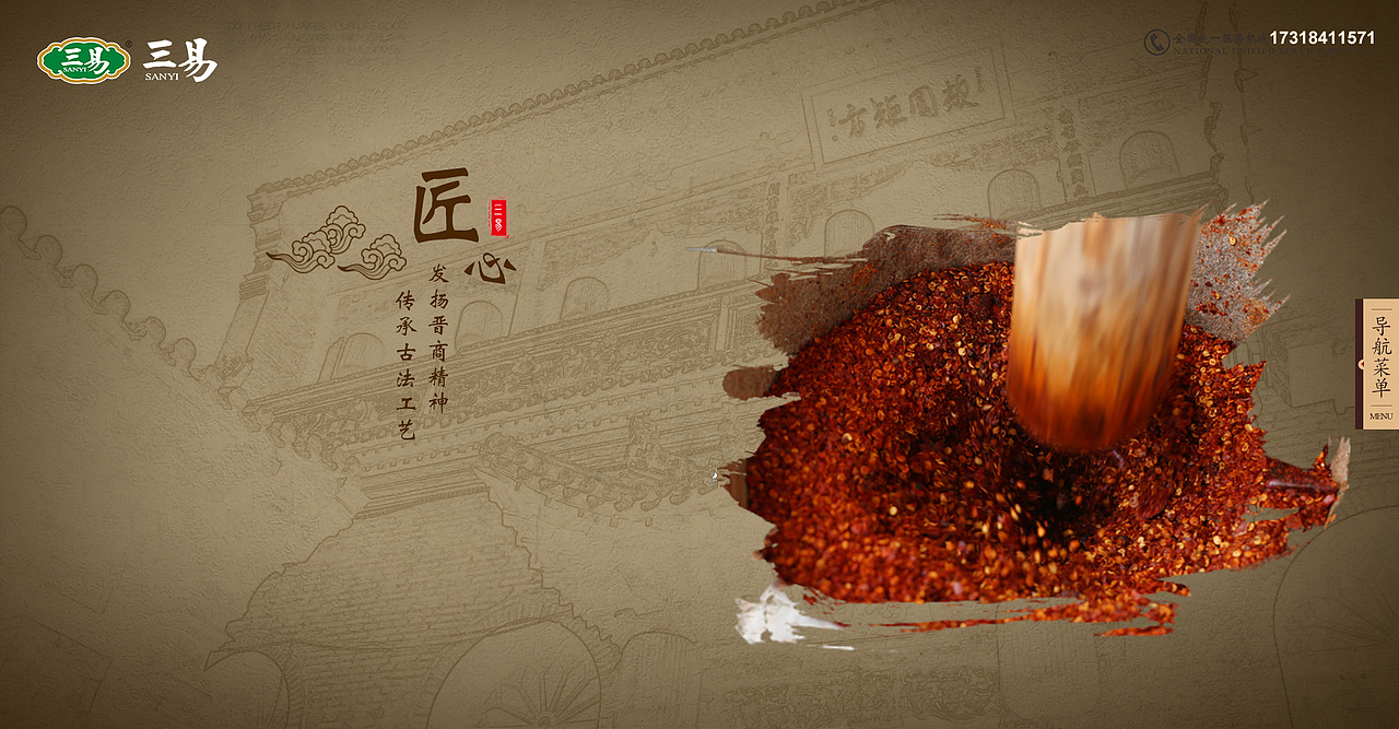 古风的火锅设计稿（图ZOTcxNzczMTI=） - 企业官网 - 站酷设计师wp201002原创素材 - 站酷ZCOOL