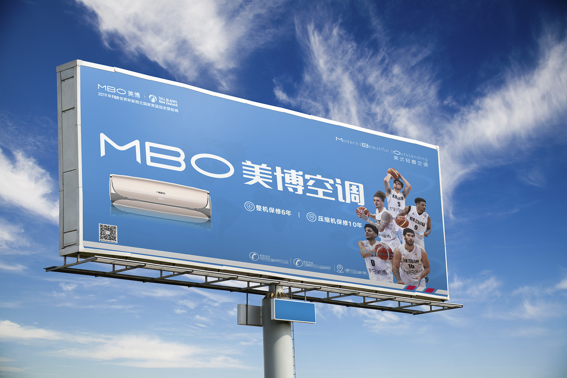 mbo美博空调户外高炮广告