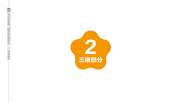 济南K88地下停车场导视设计