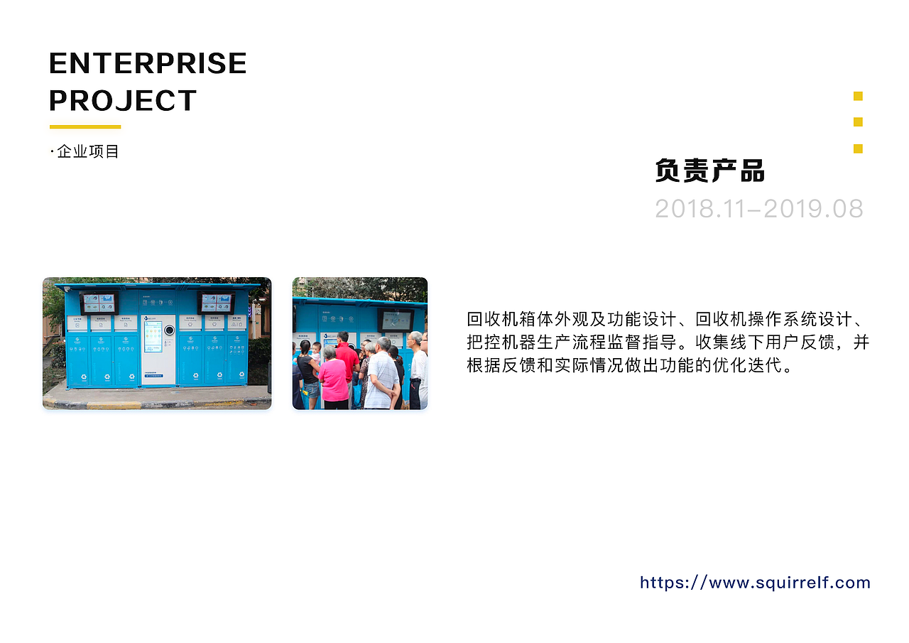 2020个人简历-图文版