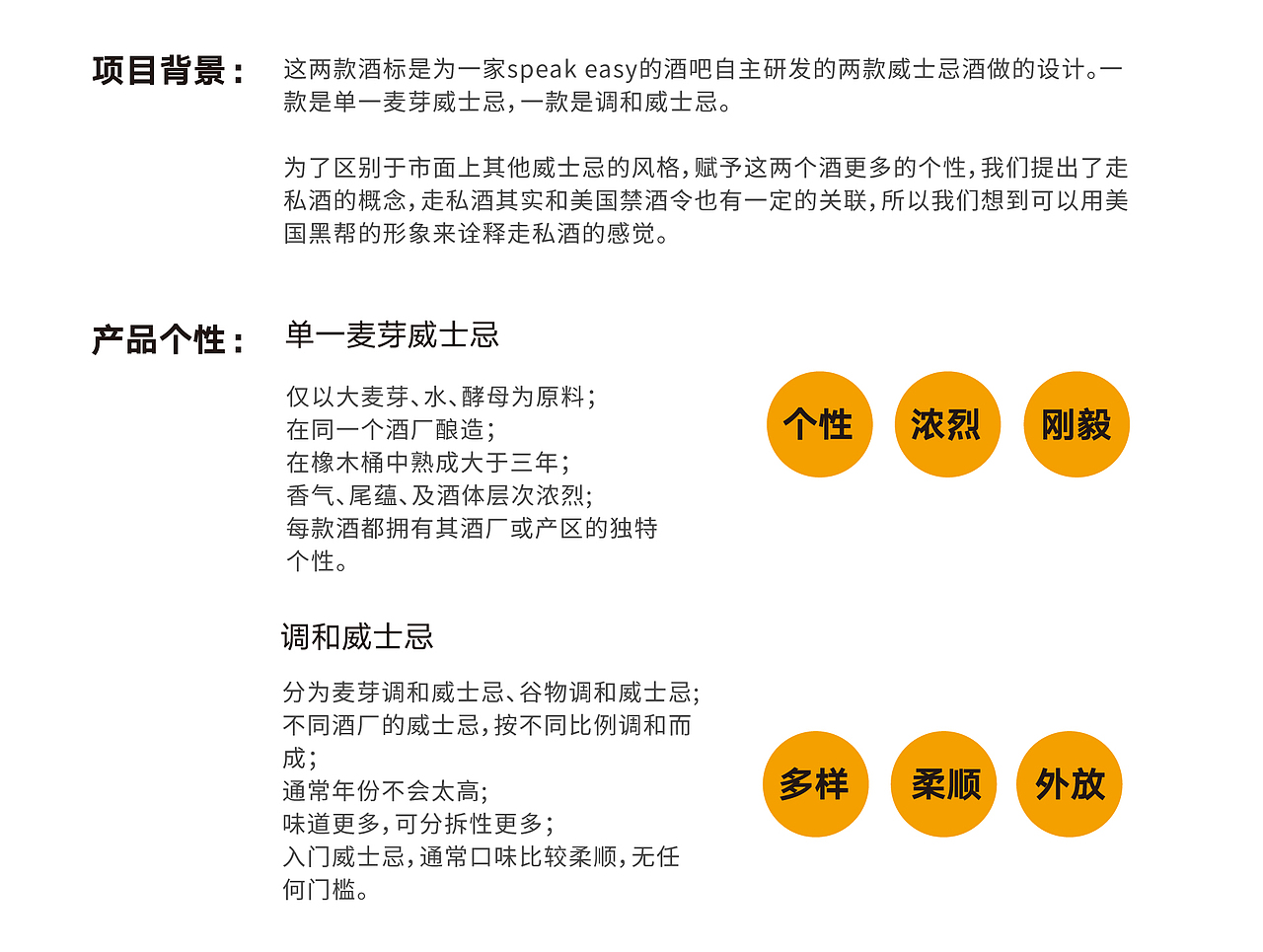 作案记录【威士忌酒标设计】（图ZMjA5NTcxODAw） - 包装 - 站酷设计师OneSip一口设计原创素材 - 站酷ZCOOL