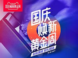 整理促銷海報(bào)