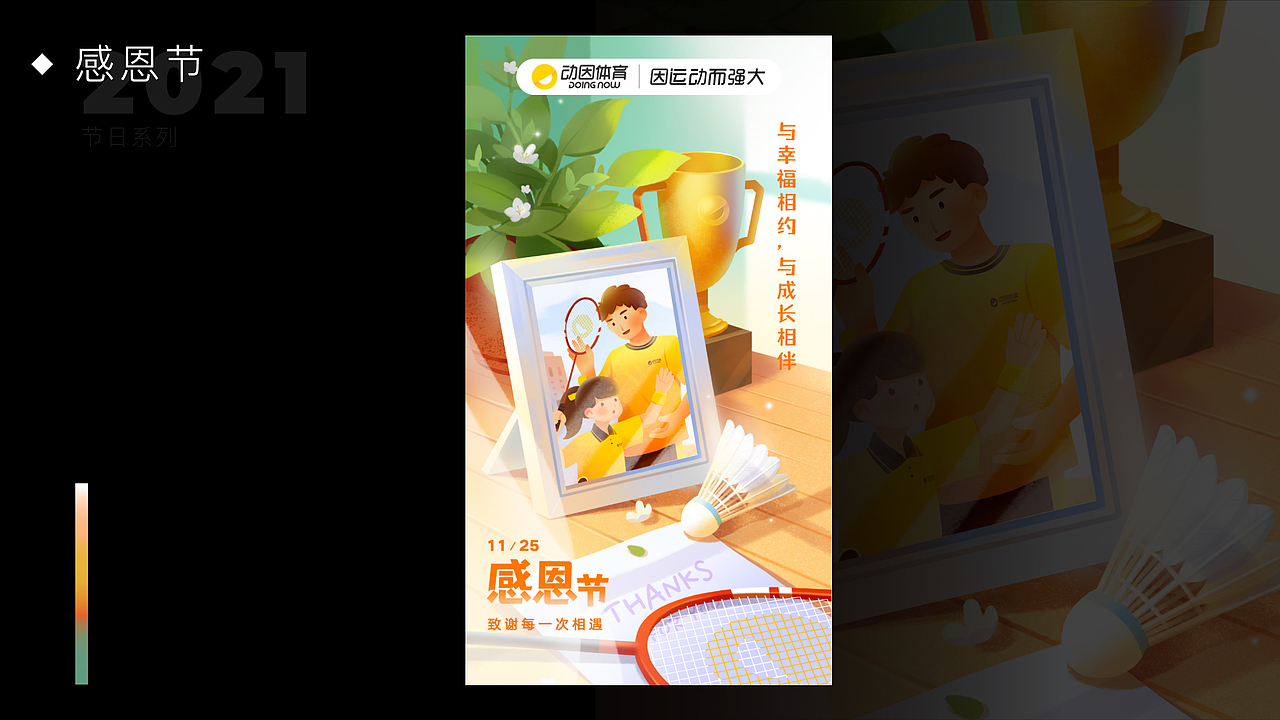 2021插画总结——节日节气