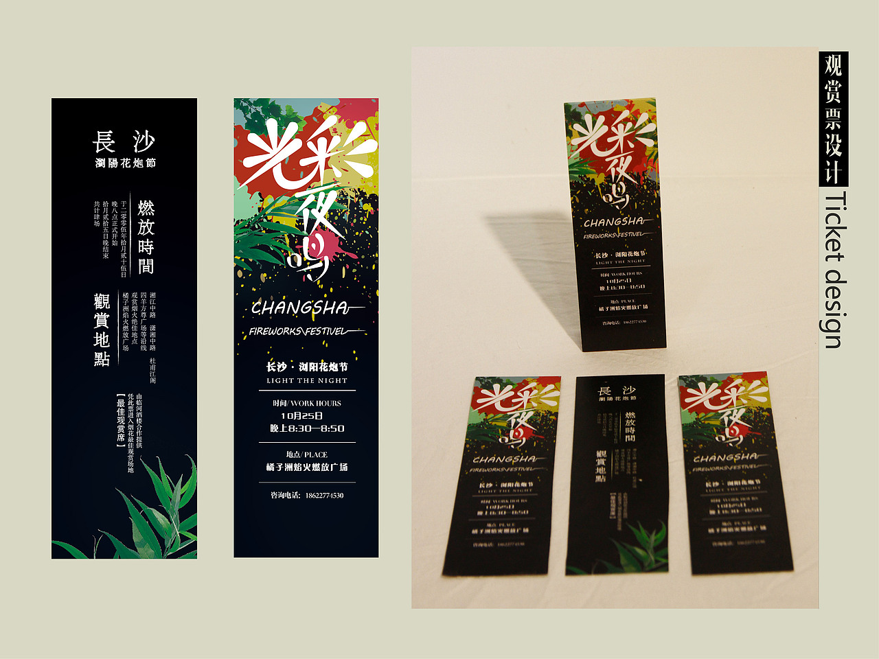 长沙浏阳花炮节品牌形象设计 #青春答卷2016#（图ZNTAzOTI5MDg=） - 品牌 - 站酷设计师浮躁呐少年原创素材 - 站酷ZCOOL