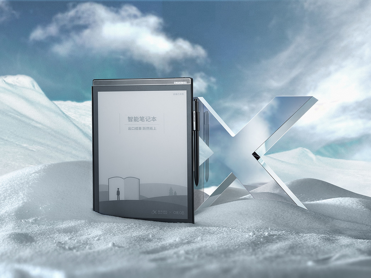 科大讯飞x2智能办公本拍摄案例