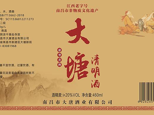 清明酒不干胶标签设计