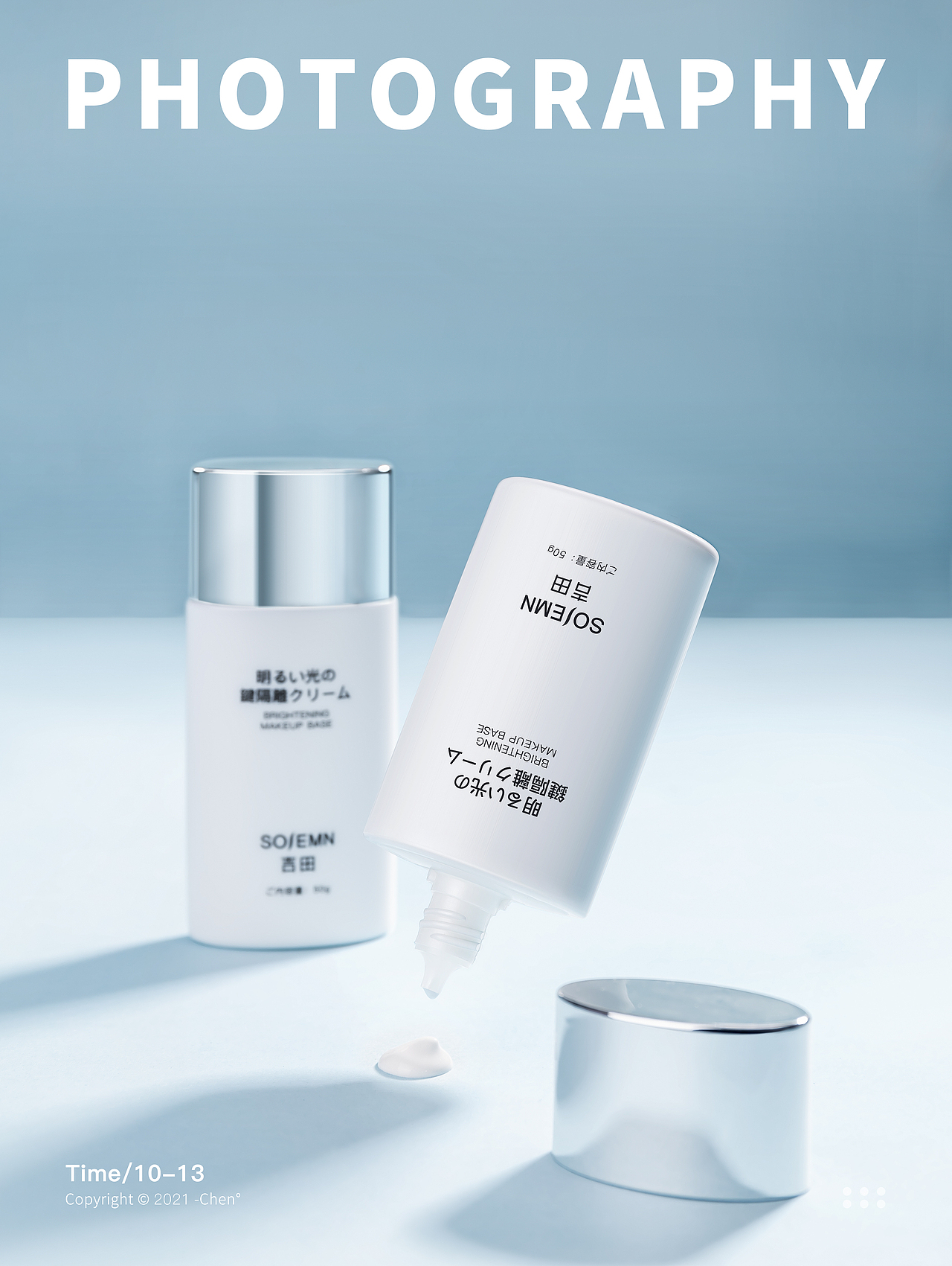 2021年摄影作品集（下）（图ZMjg2NjkyMjE2） - 产品摄影 - 站酷设计师一Chen原创素材 - 站酷ZCOOL