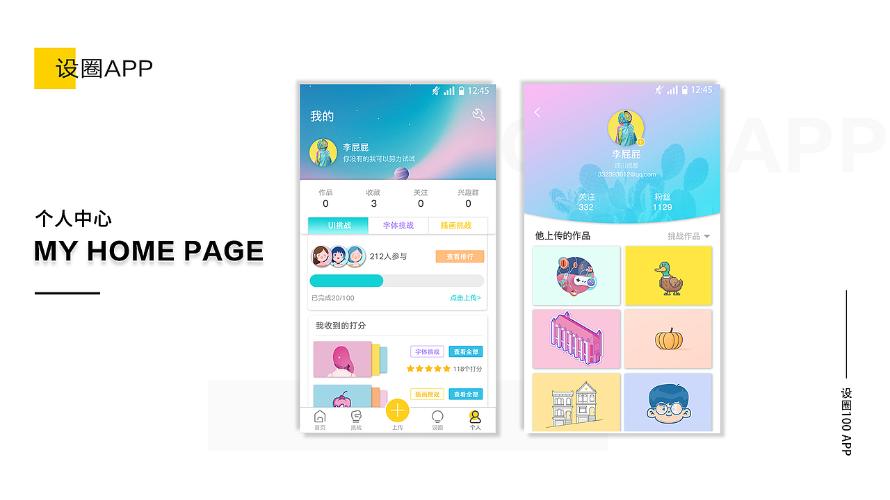 临时2018个人作品集