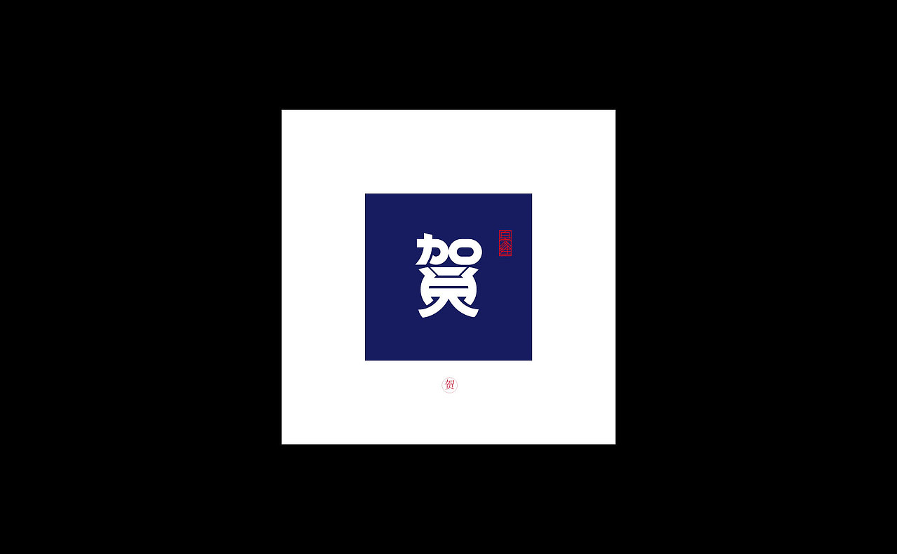 【字演姓氏】我被翻牌了～！（图ZMTg2MDQ3MzI4） - 海报 - 站酷设计师Martin_K原创素材 - 站酷ZCOOL