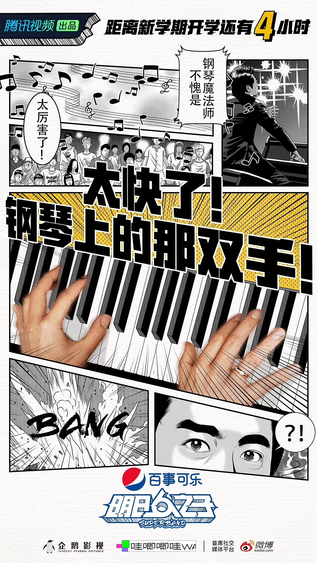 《明日之子》综艺海报漫画视觉（图ZMjI1MDc2OTMy） - 商业插画 - 站酷设计师盖括原创素材 - 站酷ZCOOL