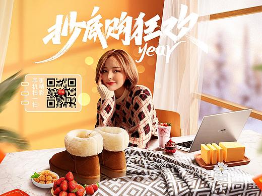 年终（个人主页-ZNTAwMjIxOTY=） - 电商 - 站酷设计师娟佗佗原创素材 - 站酷ZCOOL