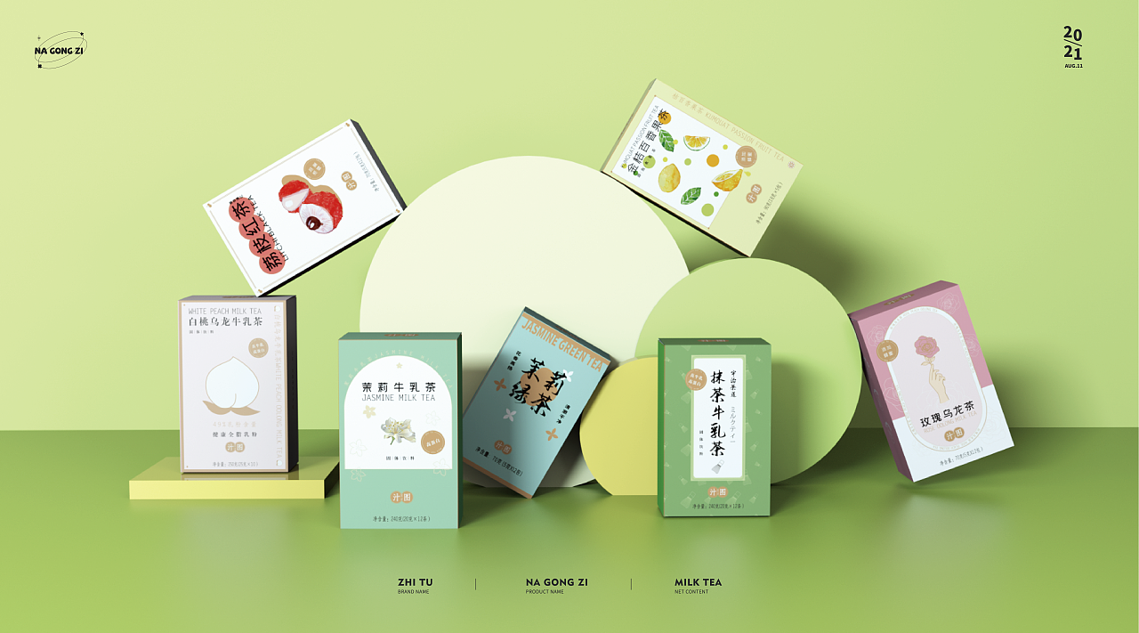 汁图奶茶代泡茶包装设计